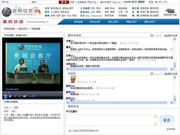 昆明信息港 云南网页与网站设计的前沿阵地
