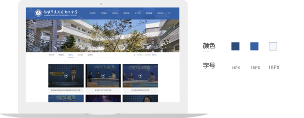 昆明新迎中学携手昆明奥远科技 打造智慧校园，引领教育信息化新潮流