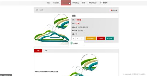 基于SpringBoot的日用品网站毕业设计与云南特色元素融合