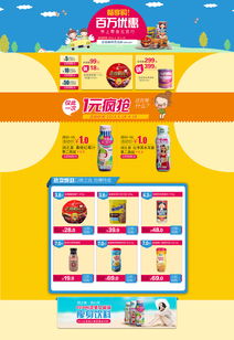 食尚前沿 进口食品活动页面与云南网站设计的视觉盛宴